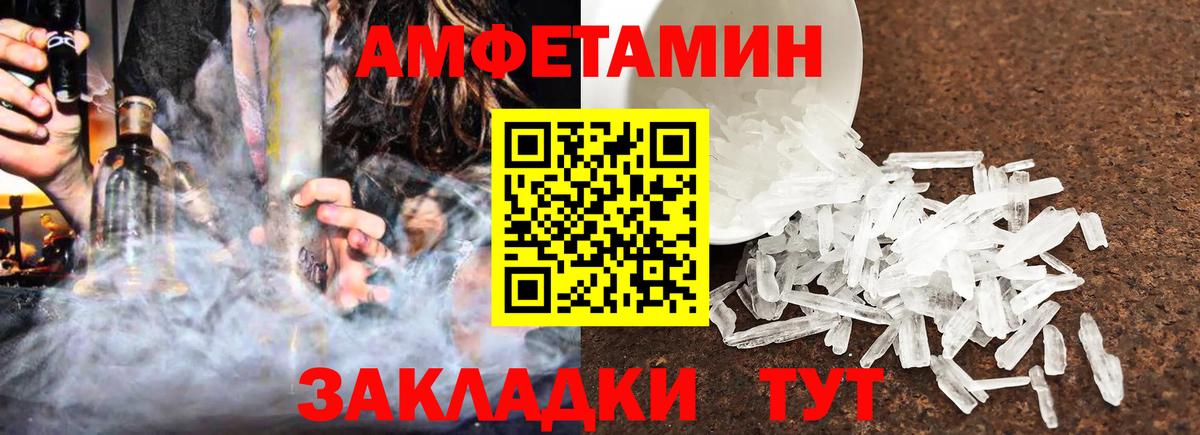 Амфетамин Premium Тимашёвск