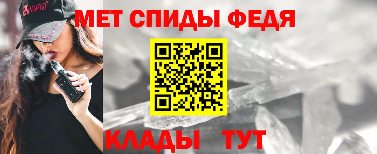 Тимашёвск  АМФЕТАМИН 97%  АМФЕТАМИН  Вход с VPN 