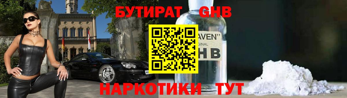 БУТИРАТ оксана  Бутират  Тимашёвск  Вход с VPN 