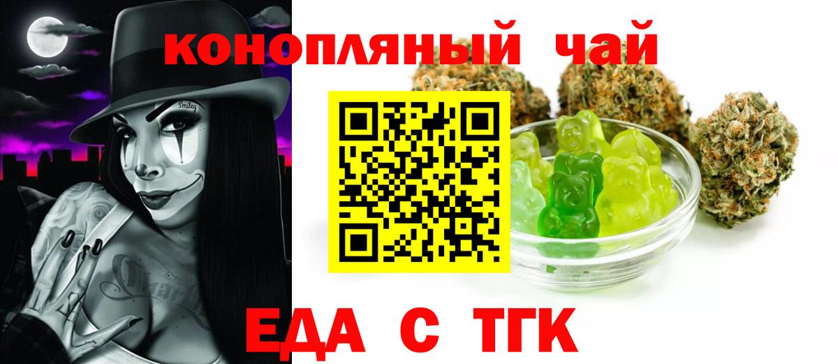 Тимашёвск  Печенье с ТГК марихуана  Вход с VPN 