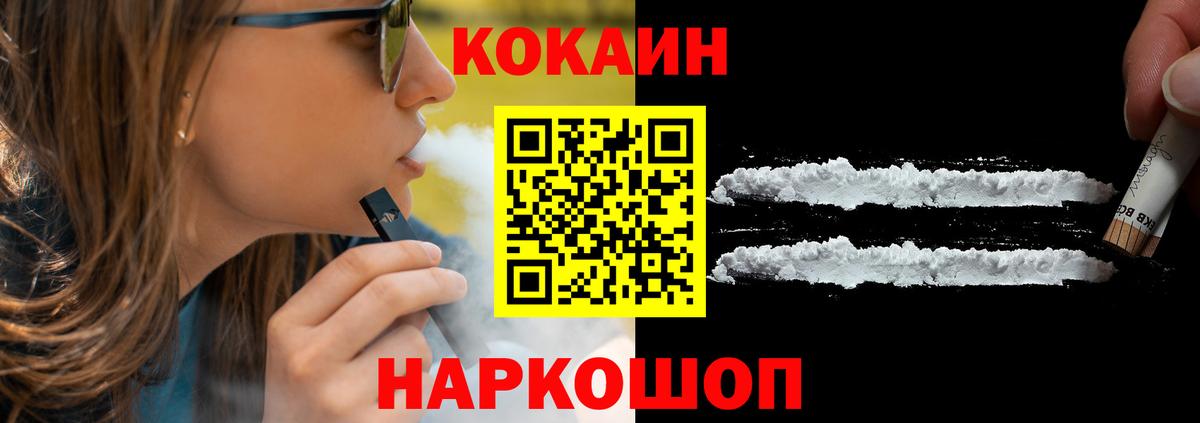 Тимашёвск  COCAIN Эквадор  Кокаин 98%  COCAIN  Вход с VPN 