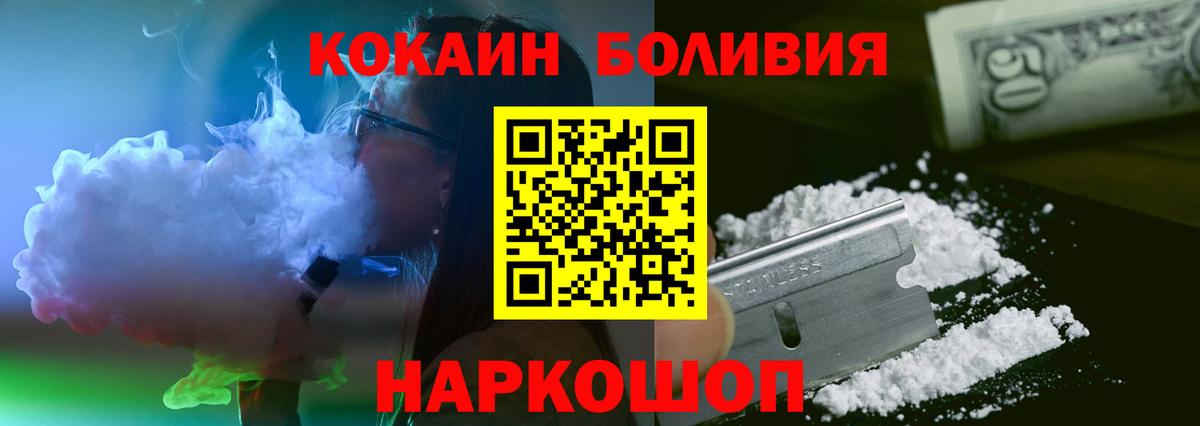 Кокаин FishScale Тимашёвск