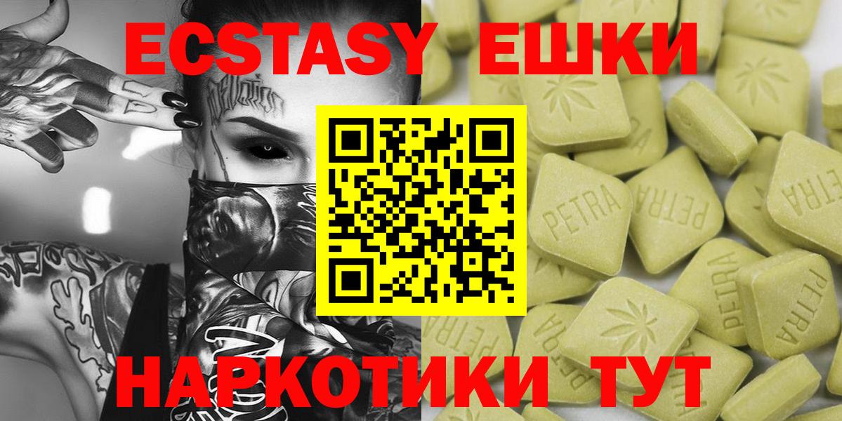 Ecstasy  Вход с VPN  Экстази VHQ  Тимашёвск  Ecstasy Дубай 