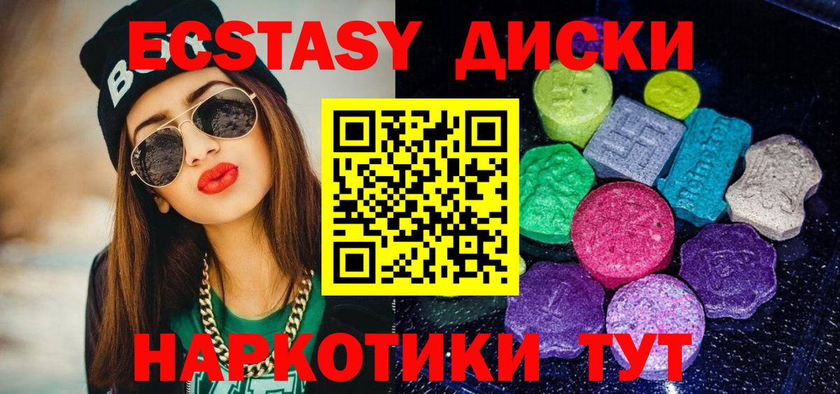 ЭКСТАЗИ Дубай Тимашёвск