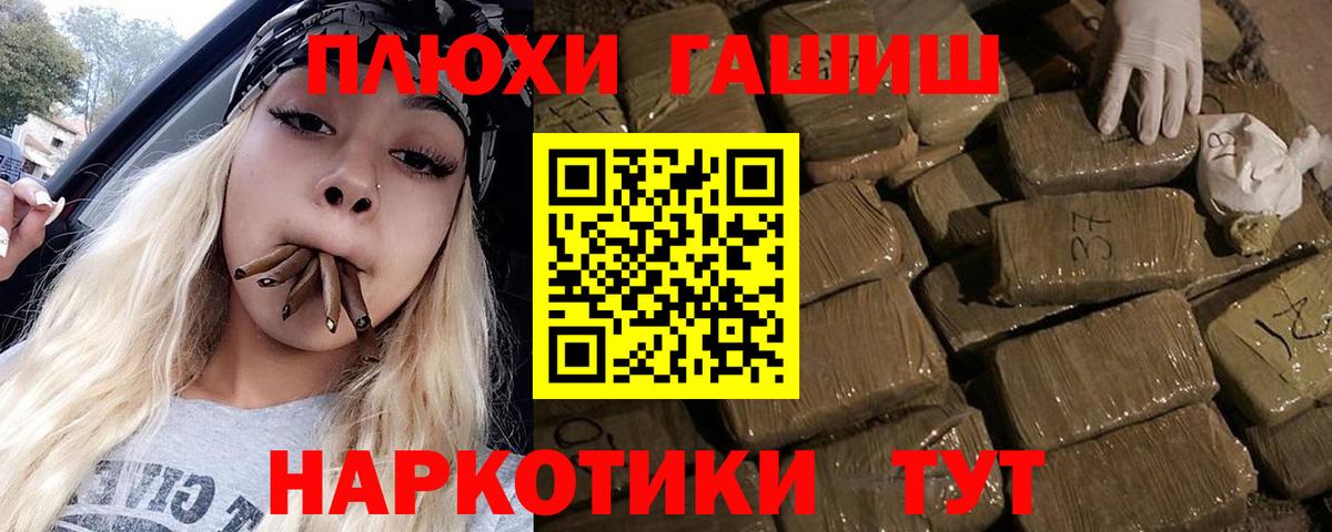 Тимашёвск  ГАШ ice o lator  Вход с VPN 