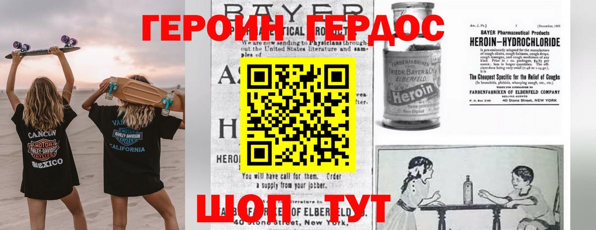 ГЕРОИН хмурый  Вход с VPN  Тимашёвск 