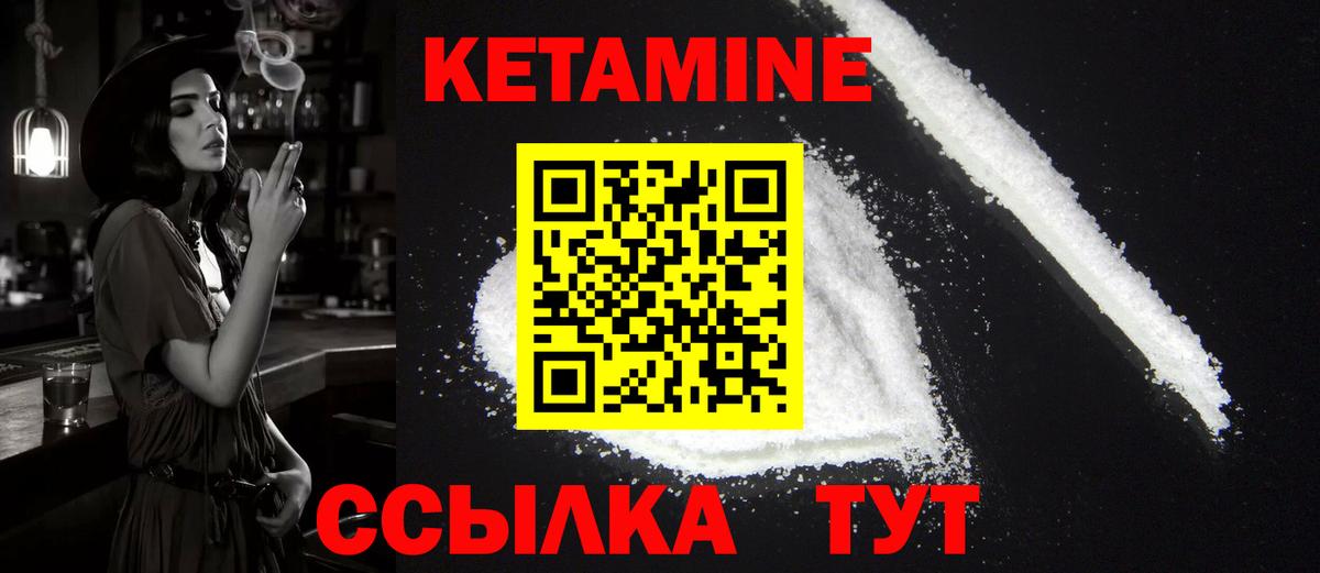 КЕТАМИН ketamine  Вход с VPN  Тимашёвск 