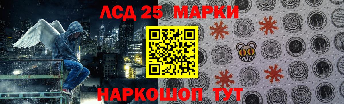 Тимашёвск  ЛСД экстази кислота  LSD-25 экстази кислота  Вход с VPN 