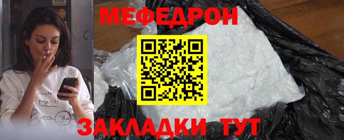 МЕФ мука Тимашёвск