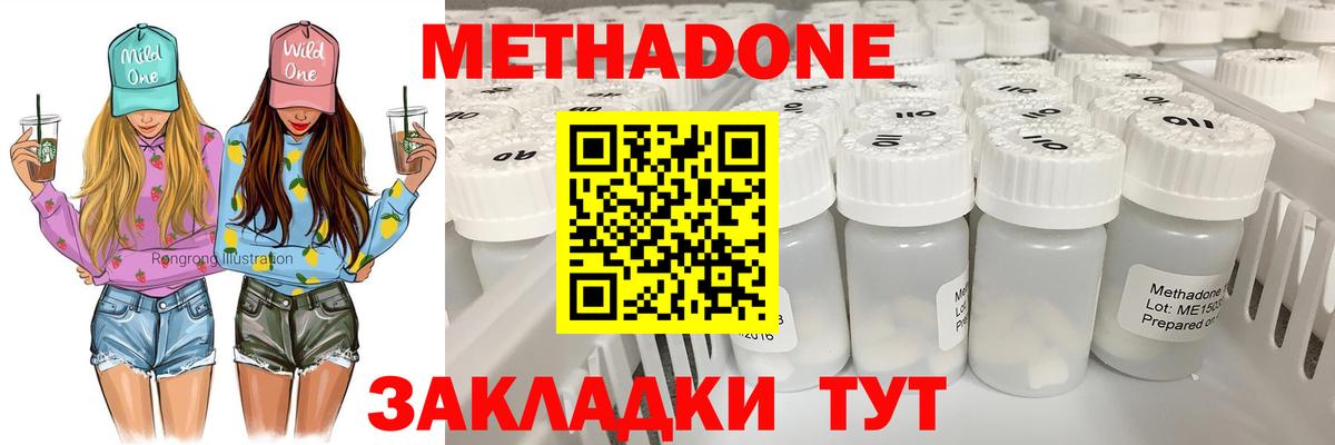 МЕТАДОН methadone  Вход с VPN  Тимашёвск  Метадон белоснежный 