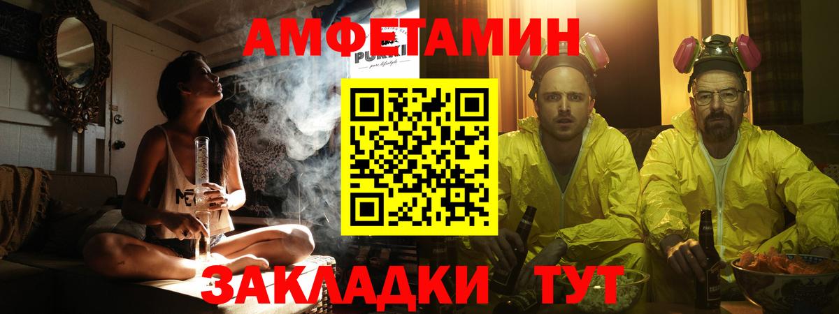 Метамфетамин пудра Тимашёвск