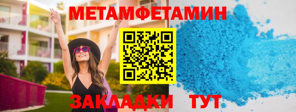 Метамфетамин Декстрометамфетамин 99.9%  Вход с VPN  Тимашёвск  Метамфетамин Декстрометамфетамин 99.9% 