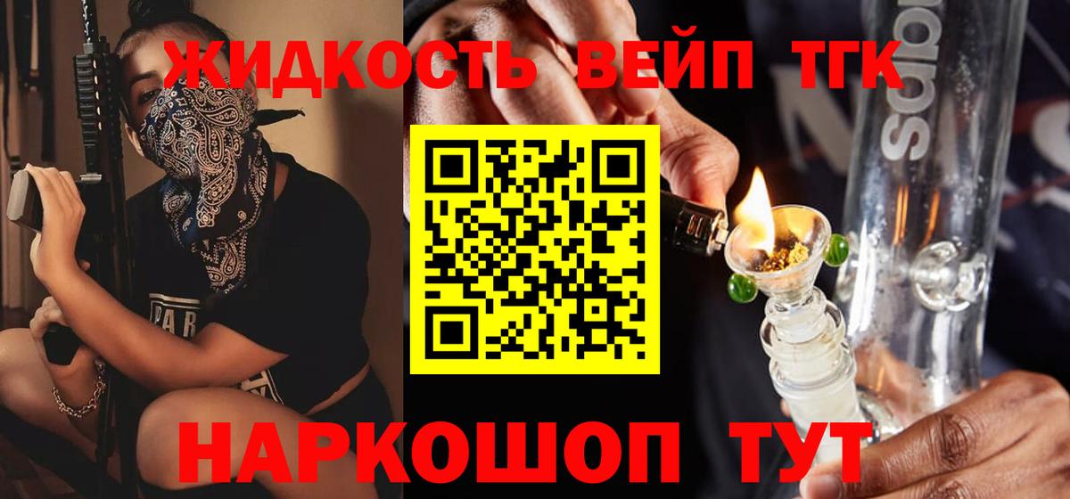 ТГК THC oil  купить наркотик  Тимашёвск  Вход с VPN 