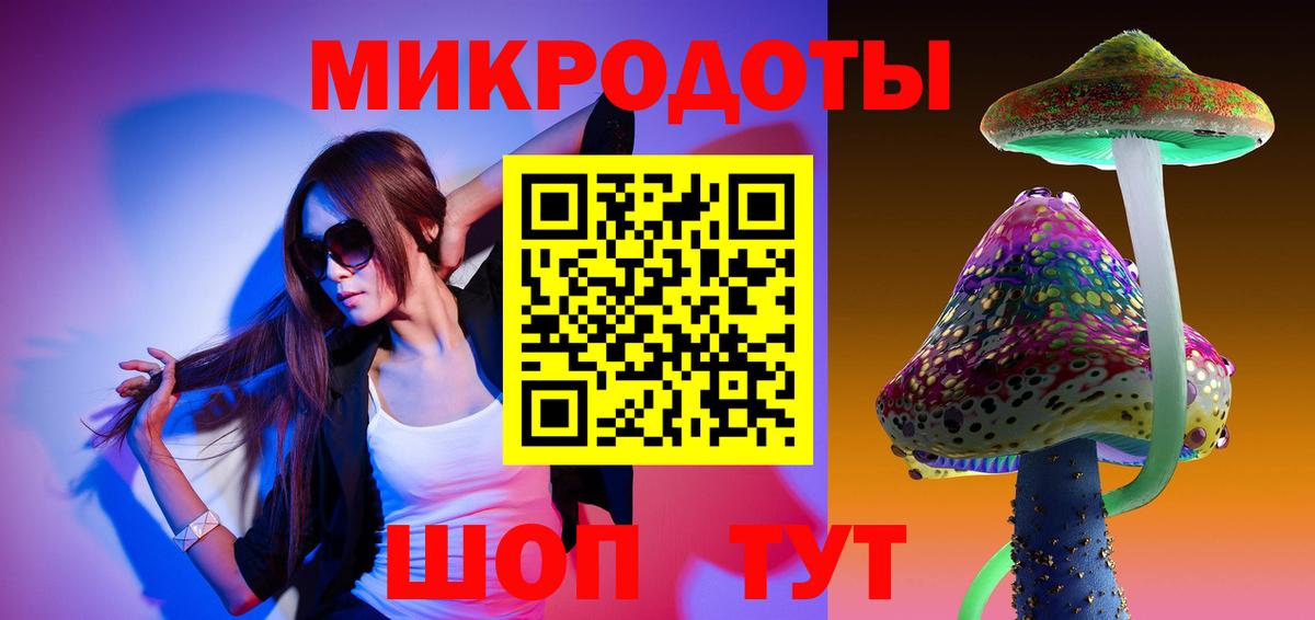 Галлюциногенные грибы мухоморы  Вход с VPN  Тимашёвск 
