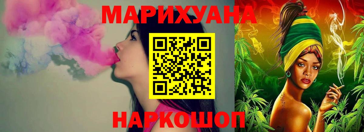 Каннабис SATIVA & INDICA  Марихуана тримм  Вход с VPN  Тимашёвск  Канабис гибрид 